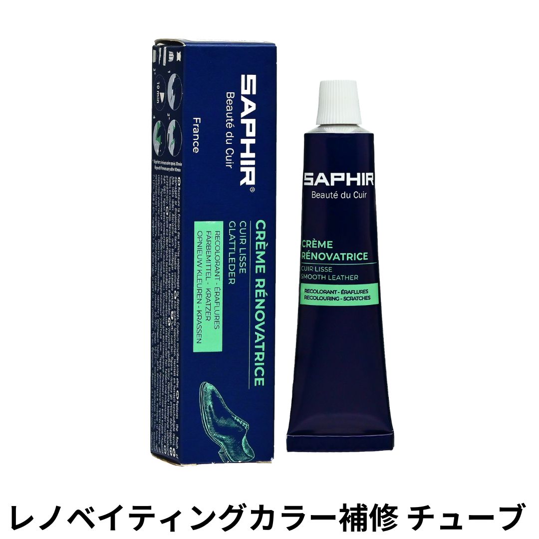 Saphir│サフィール » Blog Archive » レノベイティングカラー補修チューブ