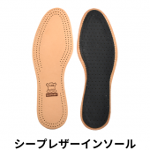 Saphir│サフィール » Blog Archive » シープレザーインソール